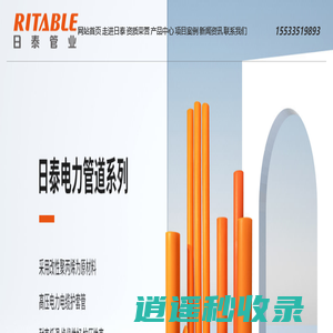河北日泰新型管材有限公司