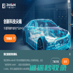 真茂佳半导体有限公司