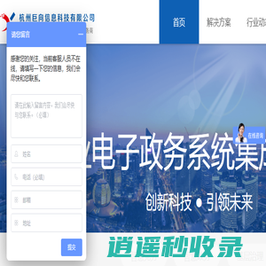 智慧党建、干部系统、干部教育培训系统等智慧组工平台集成服务商-巨向科技