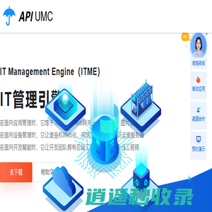 IT管理引擎等于拥有Nginx + 堡垒机 + 域名证书 + 内网穿透 + 图片切割 + 网关登录 + 全栈工程师 · ITME
