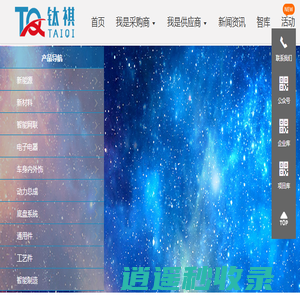 钛祺-汽车产业信息服务平台