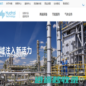 华海（北京）科技股份有限公司
