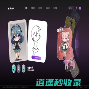 AI绘画生成_AI实时生成游戏_免费AI创作工具-爱涂鸭