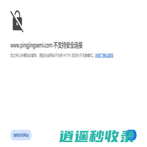 东莞平晶微电子科技有限公司