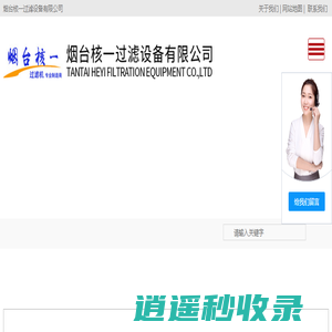 带式过滤机_真空带式过滤机_陶瓷|盘式|橡胶带式真空过滤机-压滤机-烟台核一过滤设备有限公司