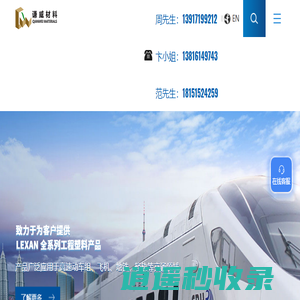 LEXAN单面/双面硬化pc板-光学级pc板-无卤V0阻燃pc板-昆山谦威贸易有限公司