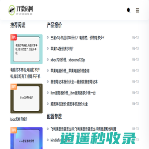 是元数码网- IT产品评测