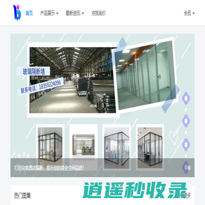 专业办公室玻璃隔断墙、厕所隔断、移动隔断、门禁系统、全屋定制家具装修服务，为您打造舒适办公环境 - 杭州黎恒装修工程有限公司-办公室家庭装饰装修