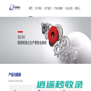 江苏欧驰科技有限公司