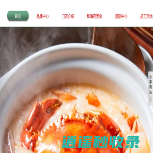 海南三厨新海府餐饮管理有限公司