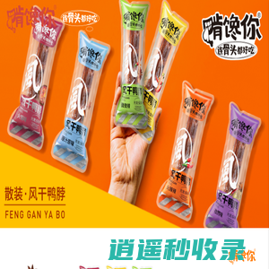 啃馋你-张家港苑味斋卤味食品有限公司
