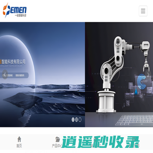 济南一铭智能科技有限公司-CPS一站式服务供应商