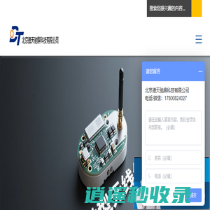 微型无线传感器|北京单片机项目开发