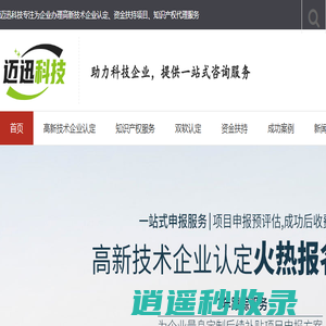 陕西高新技术企业申报 | 西安项目申报 | 双软认定 | 西安软件著作权 | 专利代理服务