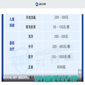 麦加美容网 - 专业整容资讯与服务