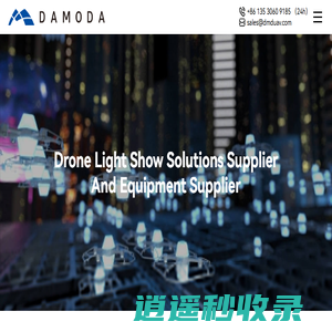 DAMODA Drone Light Show For Sale​  丨 Customized, wholesale