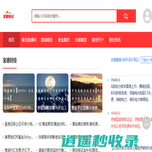 期货直播室-黄金白银原油恒指纳指德指直播间-期货在线喊单直播室