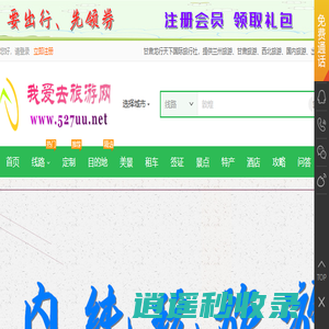 甘肃旅行社_兰州旅游公司_西北旅游_甘肃地接社_青海旅游团-我爱去旅游网