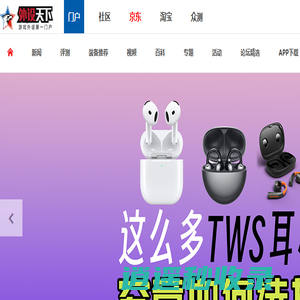 外设天下-烧友所爱 值得信赖(WWW.WSTX.COM)