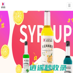 广州市香大食品有限公司