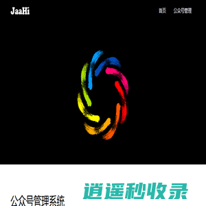 JaaHi-嘉奕云商