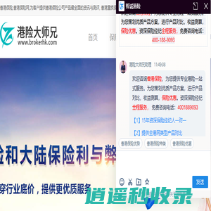 香港保险-香港保险网-香港保险资讯网-香港重疾保险购买-测评代理-网上咨询平台