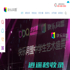长沙播音主持培训_长沙导演培训_长沙影视表演培训_长沙声乐培训_湖南快盟教育管理有限公司