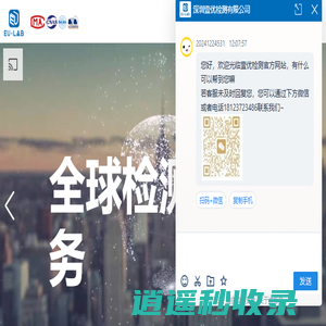 深圳壹优检测有限公司 EU-LAB