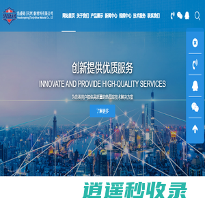 浩盛铭(天津)新材料-热喷涂加工-天津激光熔覆-天津热喷涂厂