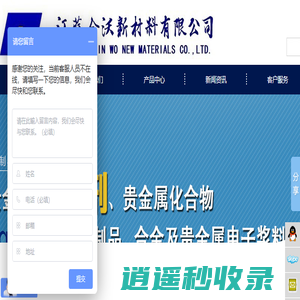 江苏金沃新材料有限公司