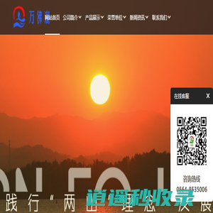 万佛湖渔业公司