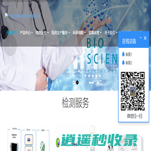 广州如期生物技术有限公司 - 广州如期生物技术有限公司,质谱检测服务，代谢组学服务,蛋白组学服务