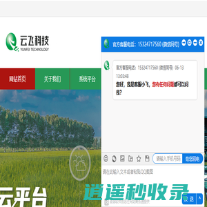 智慧农业-科技创新，推动农业科学发展！