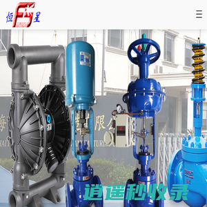 气动疏水阀-自力式,电动调节阀-气动球阀-上海恒星泵阀制造有限公司
