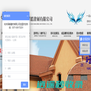 沥青瓦_沥青瓦价格_沥青瓦厂家【国标品质】_杭州泽皓建材有限公司