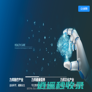 西安力邦联盟企业管理有限公司