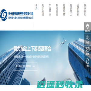 贵州水城铝业（集团）有限责任公司_冶金制品_有色金属冶炼及加工