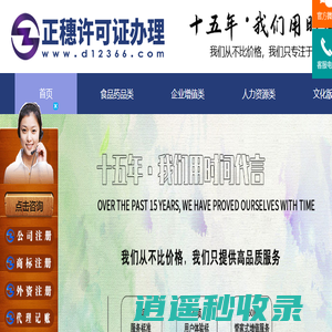 广州人力资源许可证-劳务派遣经营许可证-正穗许可证代办网