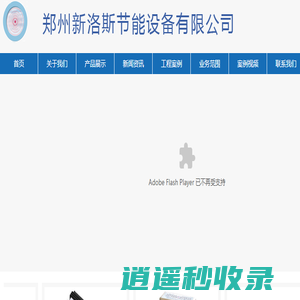 海卓帕斯水处理器_电子除垢仪_电子水处理器_絮凝器_郑州洛斯机电设备有限公司