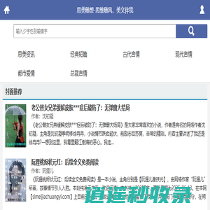 思美随想-思维随风，美文伴我