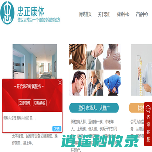 脊柱梳理床-脊柱调理加盟-沈阳忠正康体康复器械有限公司