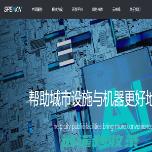 领先的声纹识别与身份安全解决方案提供商