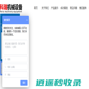 水稳拌合站.混凝土搅拌站_卧式水泥罐_稳定土拌合站_混凝土搅拌站厂家_郑州科瑞机械设备有限公司