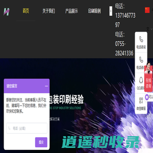 深圳蓝枫印刷_画册印刷_彩页印刷_宣传册印刷_包装盒印刷_彩盒印刷厂_不干胶印刷厂