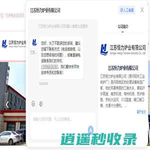 江苏台车炉厂家-退火炉价格-井式炉-江苏恒力炉业有限公司