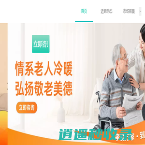 孝爱万家-孝爱万家（陕西）健康产业股份有限公司