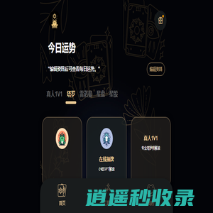 塔罗蛙-塔罗|雷诺曼|星骰|星盘|塔罗牌在线占卜|免费测试爱情婚姻事业运势|塔罗牌阵|解牌助手|星骰助手|塔罗牌测试|TarotFrog|