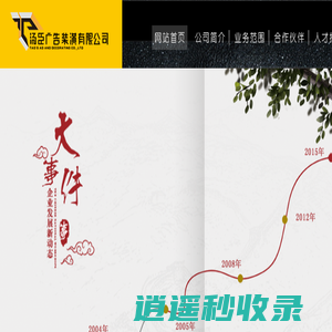 永康广告公司-永康汤臣广告有限公司13858924918