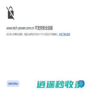 北京泰阳和正科技发展有限公司|数据中心|基础设施建设|智能安防
