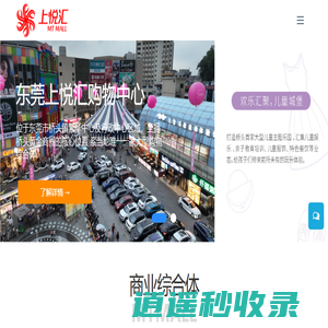 上悦汇购物中心 - 上悦汇购物中心